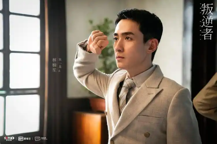 朱一龙《叛逆者》迎来重大转折_电视剧_爱特豆