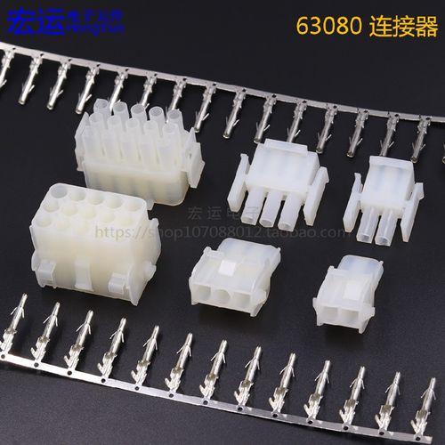 63080连接器 63080接插件 胶壳端子 公母对接 公头母头 公母端子