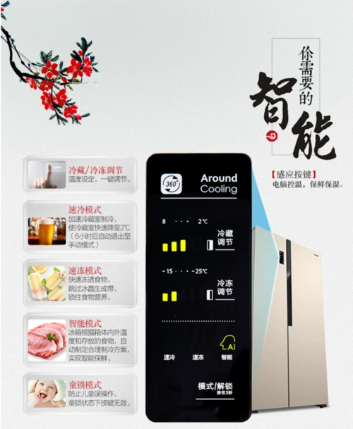 国产品牌热销对开门冰箱推荐