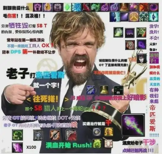 无内鬼来点魔兽世界怀旧服搞笑表情包