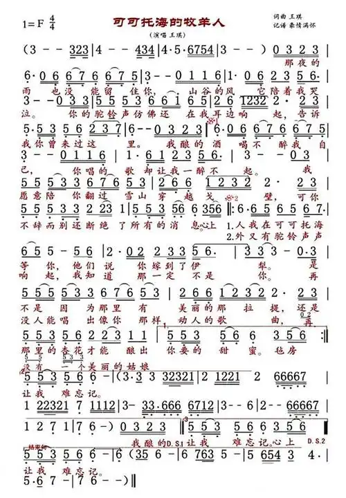 那夜的雨 也没能留住你 山谷的风 它陪着我哭泣 你的驼铃声仿佛还在我