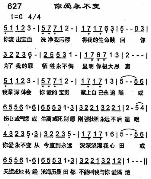 你爱永不变) / 南窗听雨编辑相关歌谱:[简谱]第891首 -你爱永不