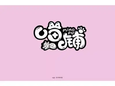 呵护敏感20款药妆品牌logo设计