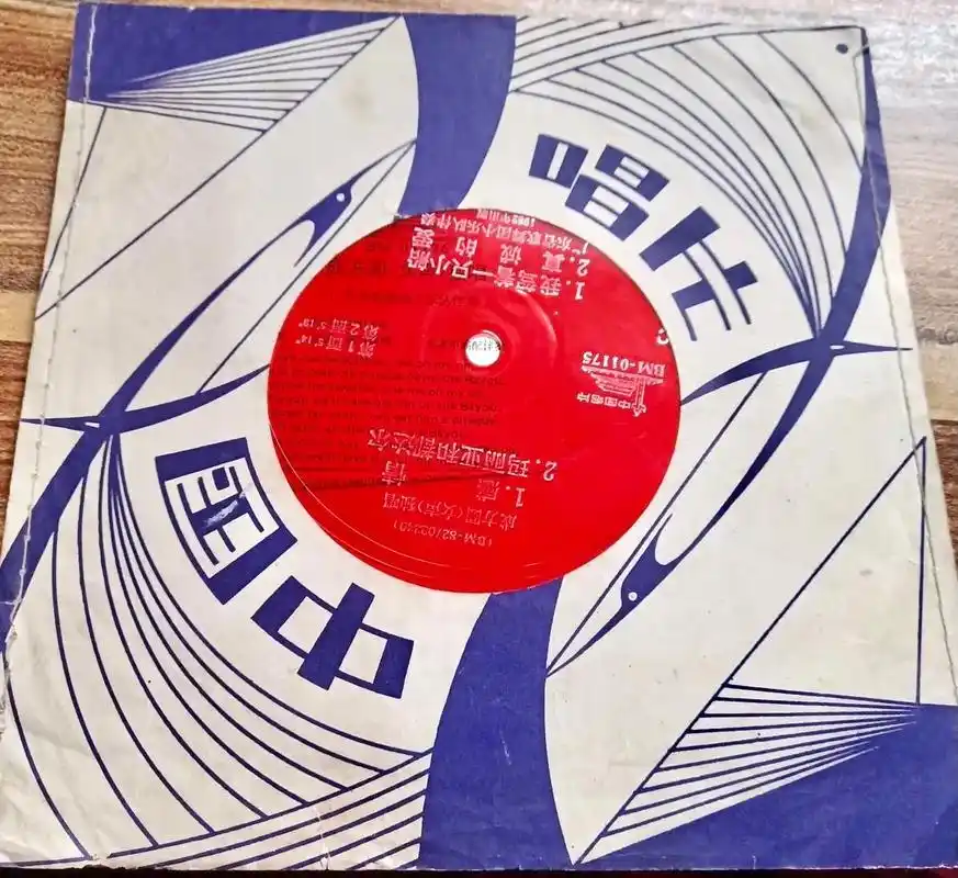 中国唱片/封面设计/美术字/插图.#收藏爱好者 #中国唱片  - 抖音