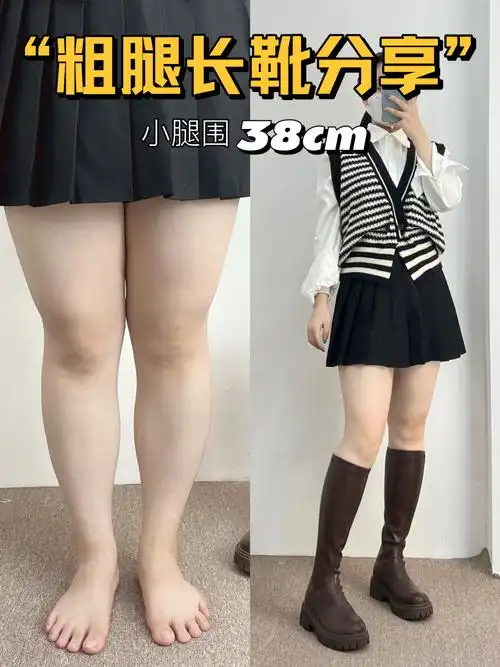 38cm的肌肉小腿被包的严严实实,贼拉显瘦,有加宽版穿到40cm都没问题