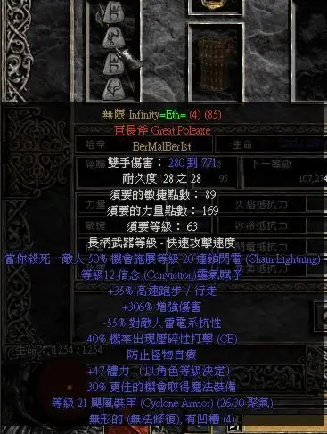 暗黑2无限符文之语_暗黑2符文之语图标