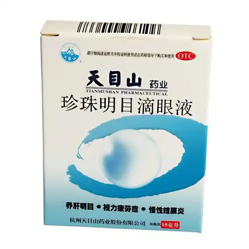 天目药业 珍珠明目滴眼液15毫升