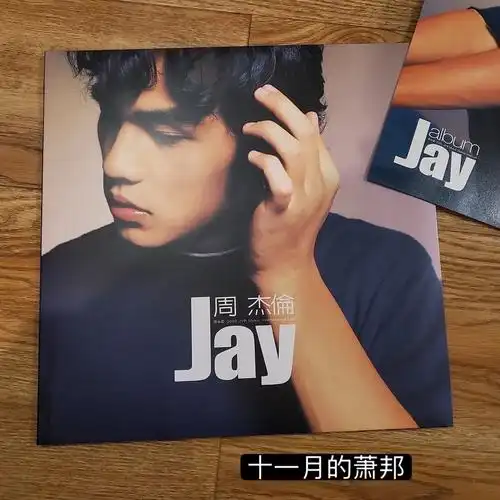 周杰伦20周年黑胶大碟-【周杰伦】开箱