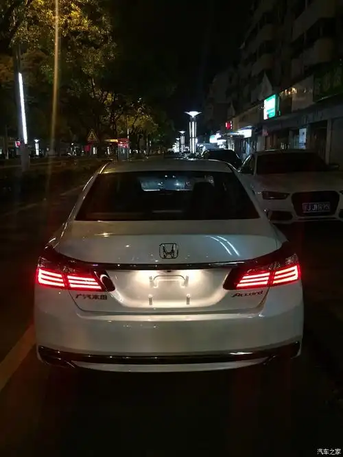 9.5雅阁尾灯,so sexy