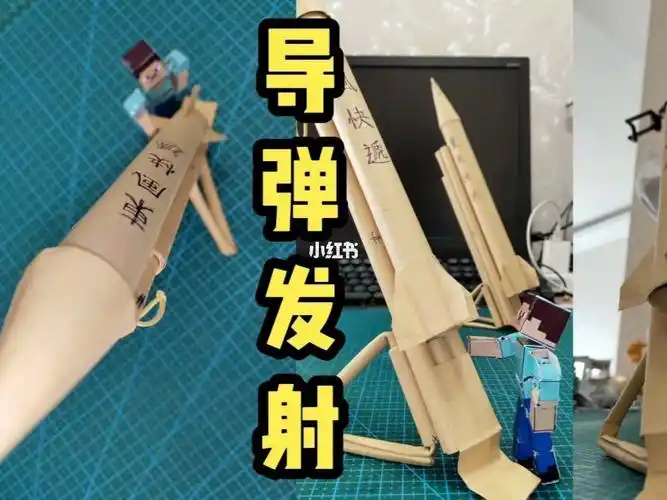 手工  #热门  #折纸  #东风导弹