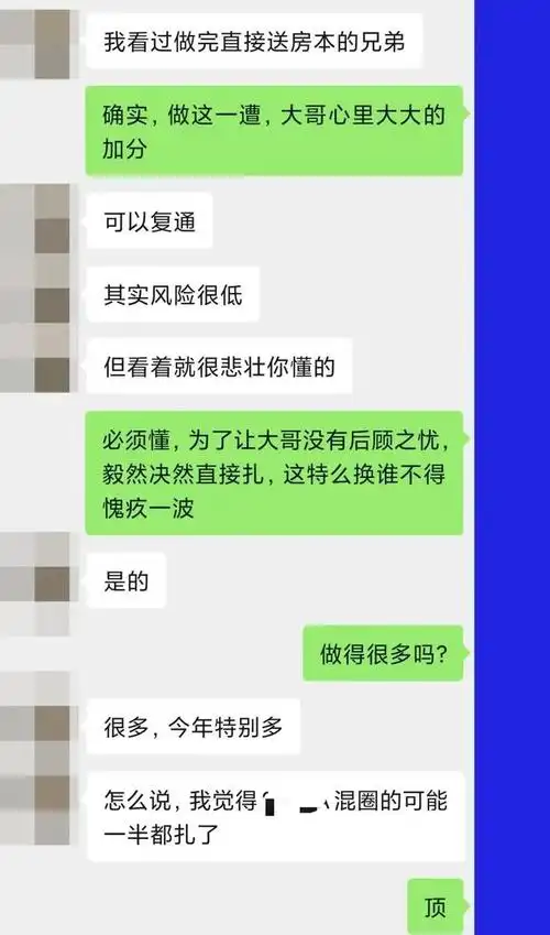 女生夜店辞职后想找大哥接盘不惜做手术结扎?聊天记录信息量太大