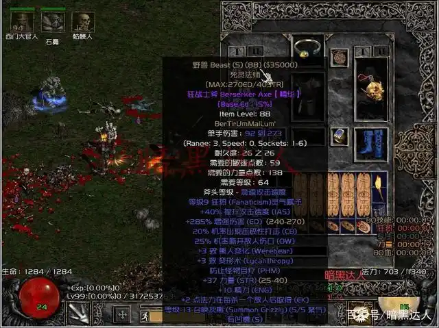 "谜团"算得上死灵法师后期必备的符文之语,它赋予的"传送"技能可使