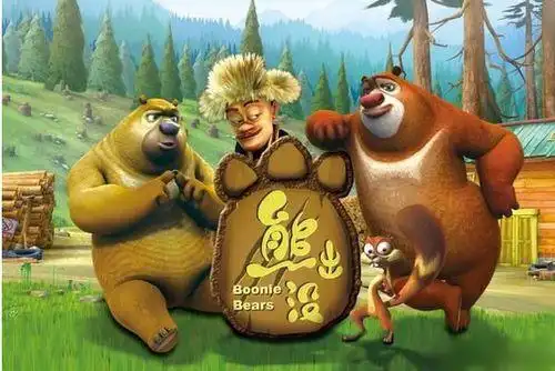 熊出没的主题曲熊出没的主题曲歌词我不再迷茫