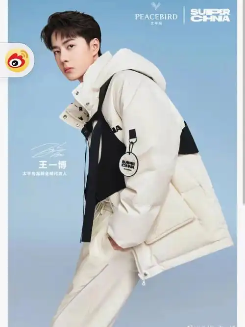 王一博代言太平鸟情侣羽绒服