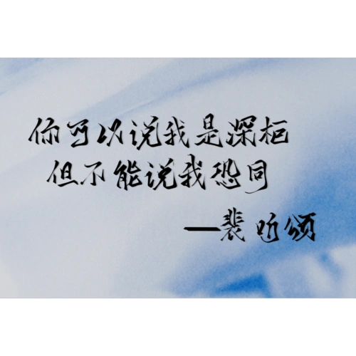 好的深柜(bushi)_营业悖论见字如晤稚楚指写绘画作品