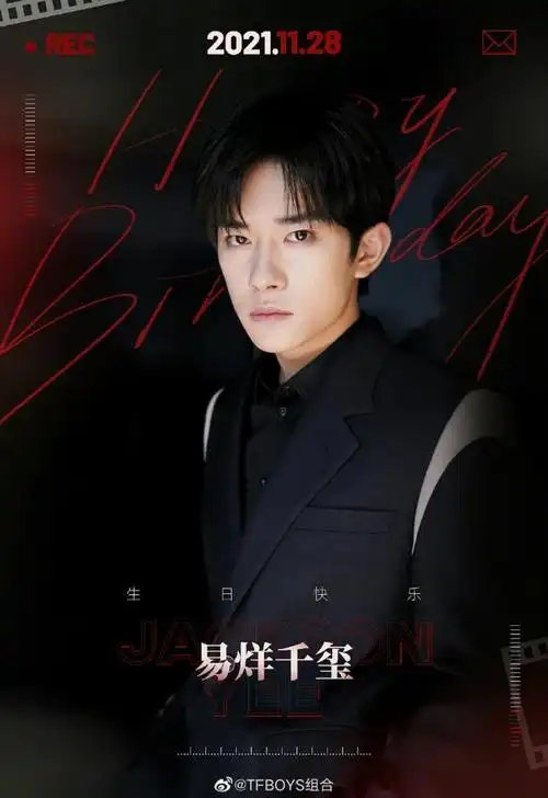 易烊千玺生日快乐-时代少年团—有你-话本小说网