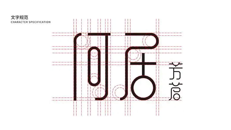 何居芳茗logo方案2