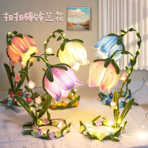 铃兰花灯扭扭棒花自制手工diy材料包送闺蜜生日礼物创意摆件装饰