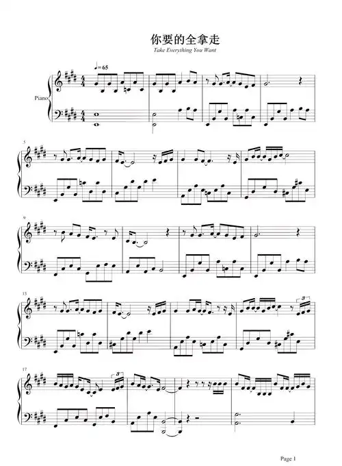 你要的全拿走钢琴谱 胡彦斌 超越聆听,让你走进一首歌