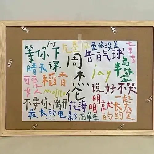 周杰伦jay背景图第二弹share