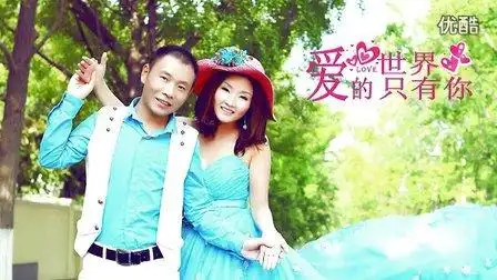 爱的世界只有你-祁隆 乐凡