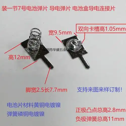 配4个2032纽扣电池正负极弹片扣 铜本色导电连接片 环保弹片