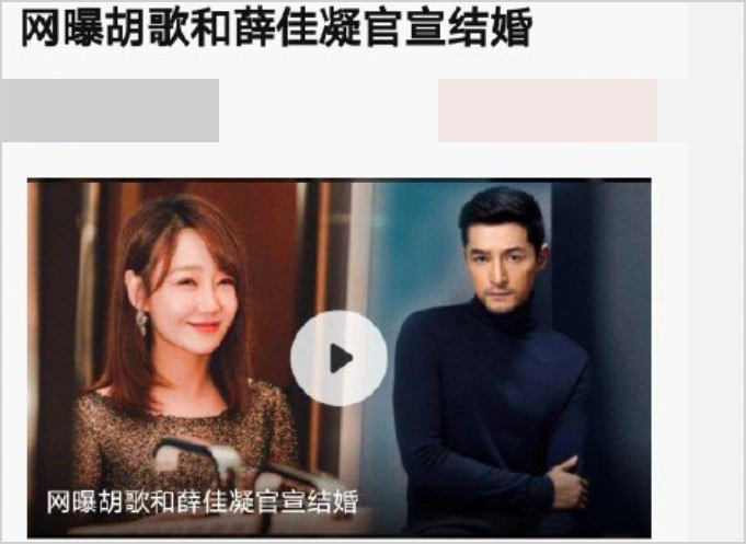 胡歌被传领证结婚对象包括杨幂薛佳凝他亲自下场实名举报删帖
