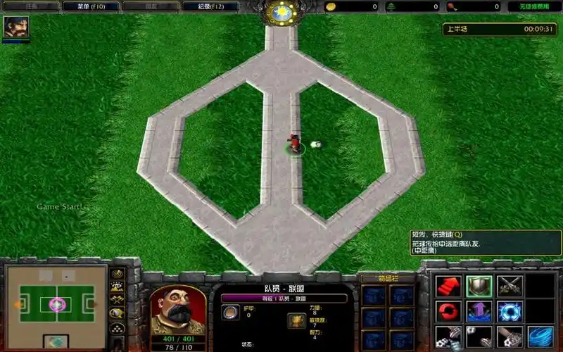 魔兽争霸3rpg地图 魔兽杯足球赛