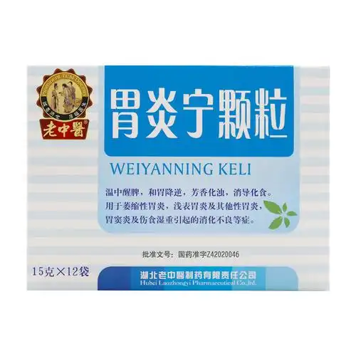 老中医 胃炎宁颗粒 15g*12袋 10盒装