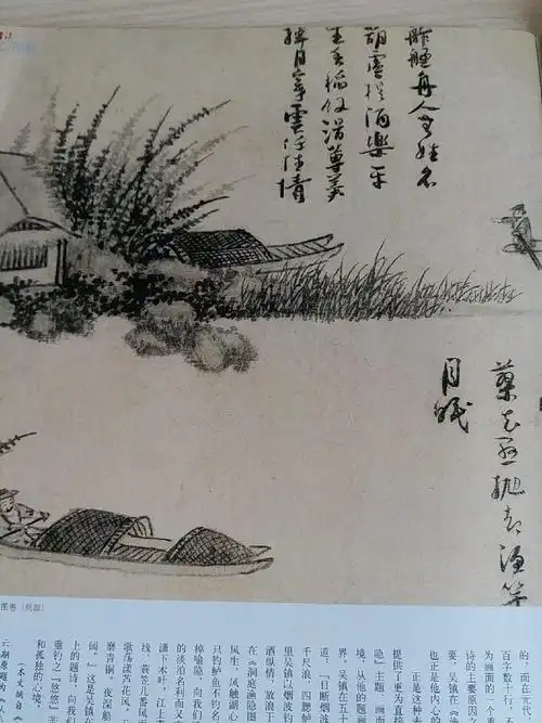 吴镇《渔父图卷》及其题跋书法赏析(上海博物馆藏品),中国书法杂志赠