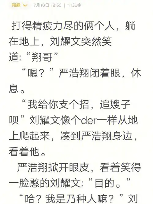 原创翔霖同人文12