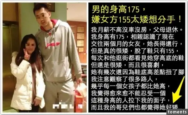 男友身高175竟嫌弃女友只有155太矮!他还渣到想为此抛弃女友!