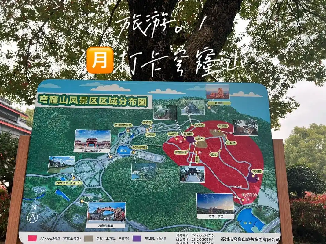 苏州旅游 #穹窿山景区 #山不见我我自 - 抖音