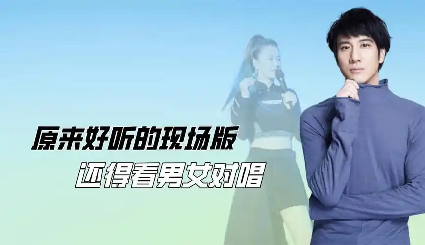 好听的现场版还得是男女对唱,王力宏和谭维维封神现场,实力太强