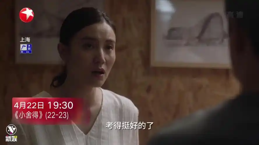 新娱看剧:#小舍得#22-23预告宋佳/南俪,佟大为/夏君山,蒋欣/田雨岚