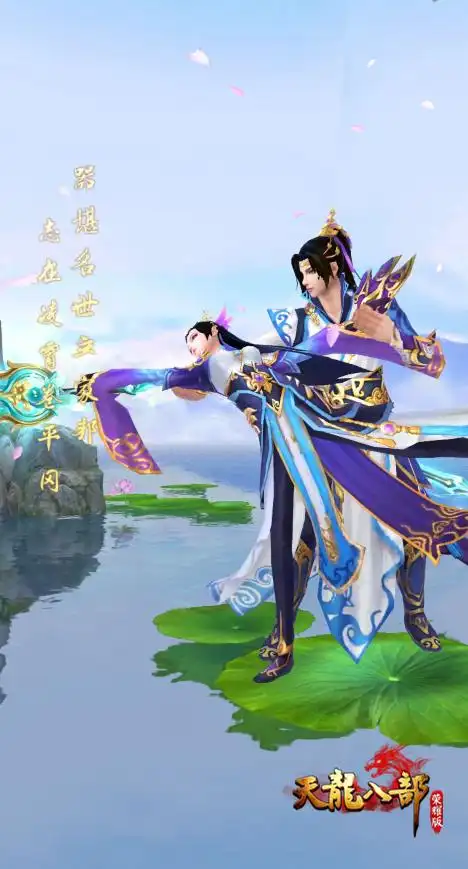 剑指江湖花开慕容天龙八部荣耀版新门派慕容携珍兽神器问世