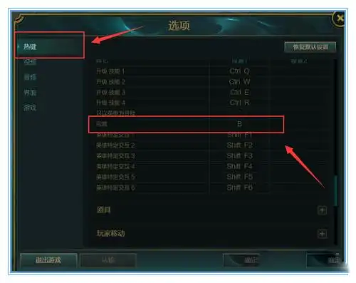 七,总结1,用鼠标点击【回城】图标,可以回城;2,选择键盘中的快捷键