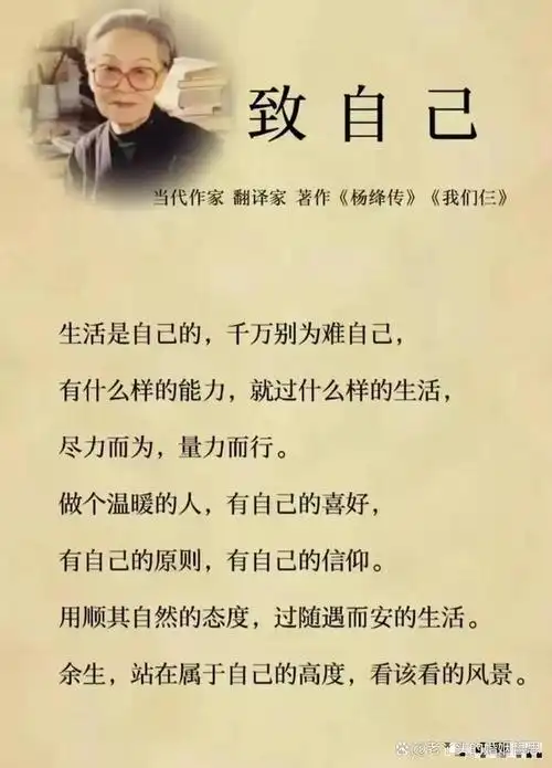 听完杨绛这5句话,再也不嫌弃老公了!