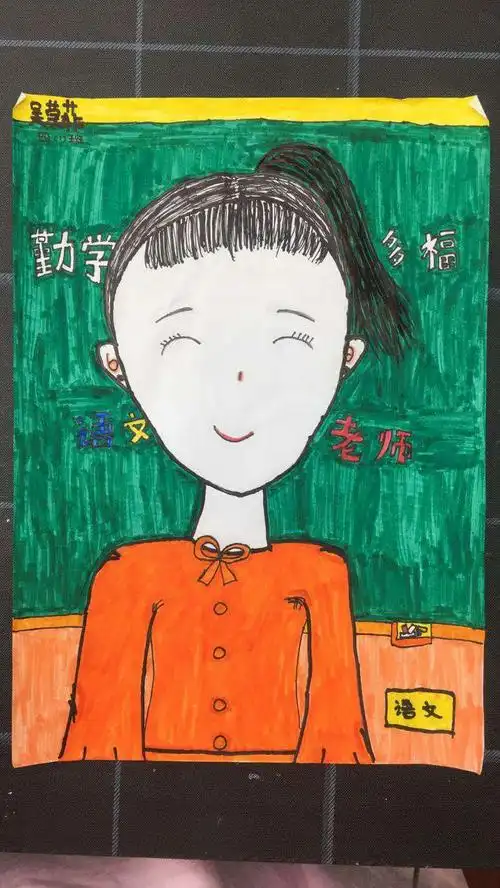 四年级(1)班 吴莫菲 《语文老师》 我的语文老师