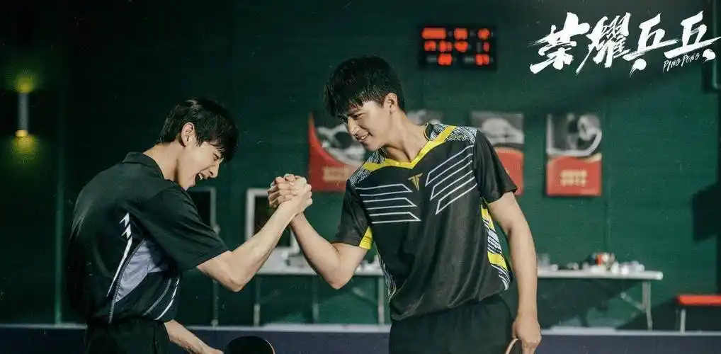 《荣耀乒乓》未播先火,官宣新剧照,双男主设定观众有眼福了