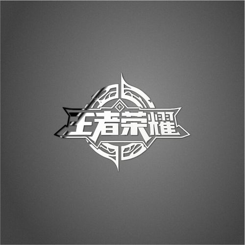 iphonexr金属贴 苹果7/8 plus logo手机壳装饰贴纸 a245王者荣耀logo