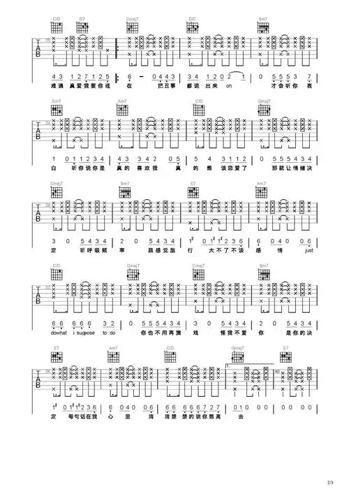 呼吸决定吉他谱-弹唱谱-c调-虫虫吉他