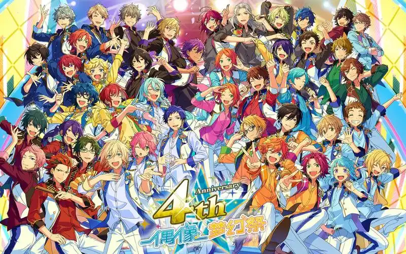 偶像梦幻祭4周年纪念视频——我们的合奏永不终结!