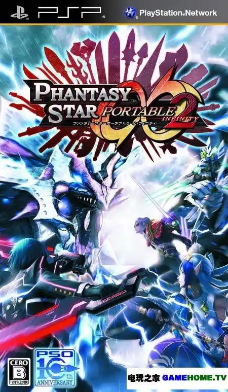 psp梦幻之星携带版2无限β物品汉化版