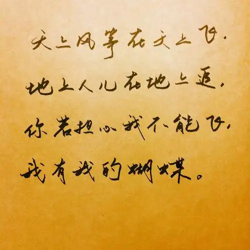 文字句子 苏打绿 壁纸 手写 原创 暖暖 经典歌词 吴青峰