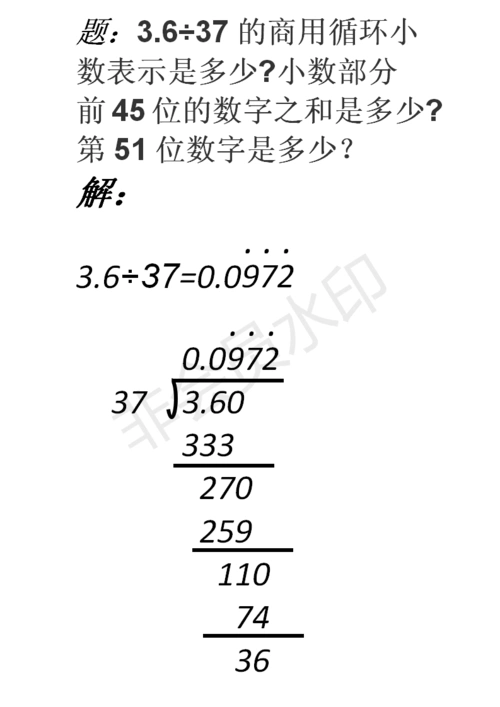 6÷37的商用循环小数表示是多少?小数部分前45位的数字之和是多少?