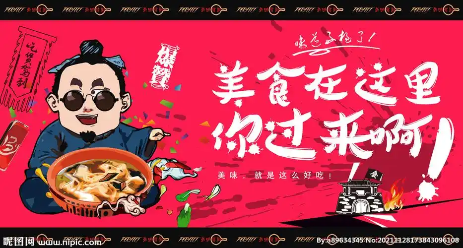 像素格式:psd(cs)颜色:rgb50元(cny)关 键 词:馄饨 馄饨展板 馄饨海报