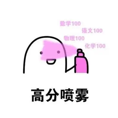 0表情包_喷雾表情表情