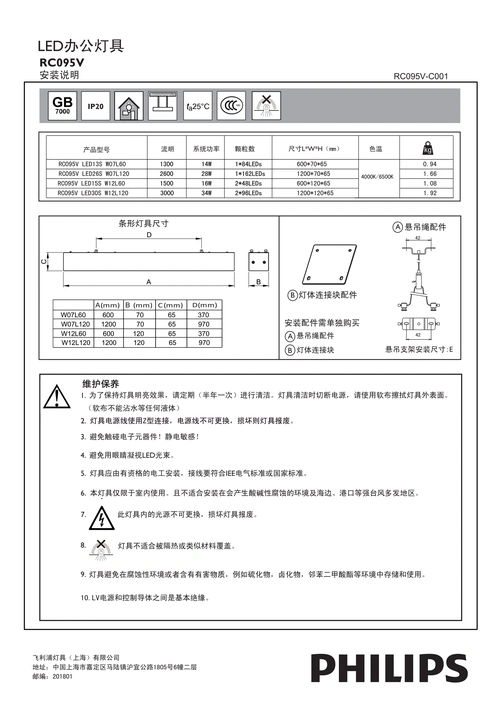 飞利浦办公室吊灯简约现代led长条吊线灯教室会议室长方形灯具