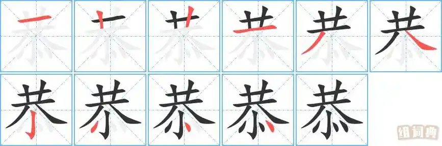 老笔顺(老的笔顺怎么写)